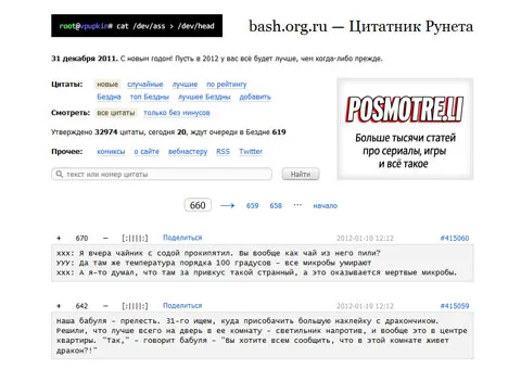 Тот самый башорг