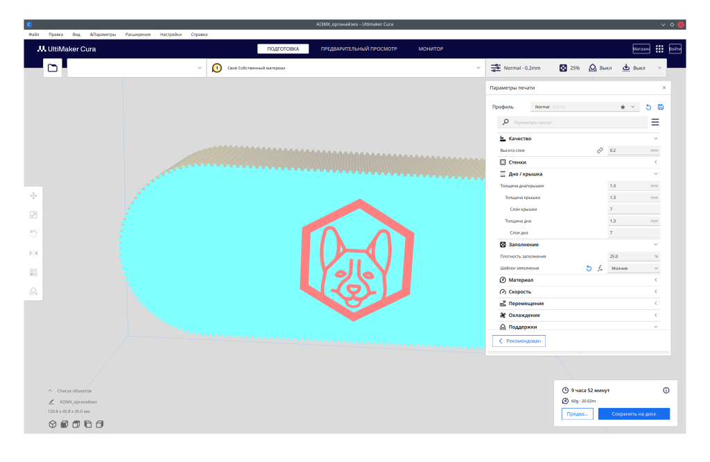 клеймо мастера